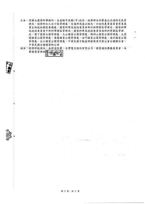 花台解釋令|內政部營建署釋示「不計入建築面積及容積樓地板面積之陽台，是。